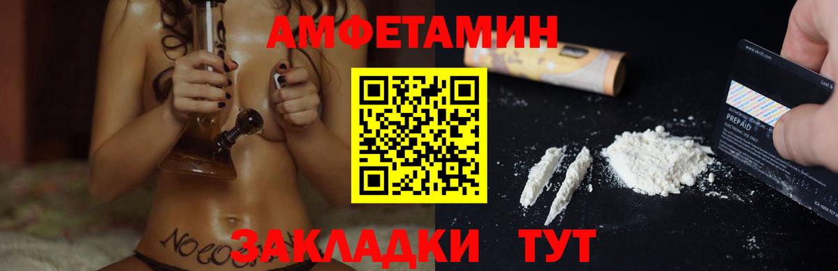 Амфетамин  Вход с VPN  Нарткала  АМФ VHQ 