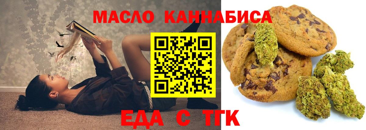 Нарткала  Печенье с ТГК конопля  Вход с VPN 