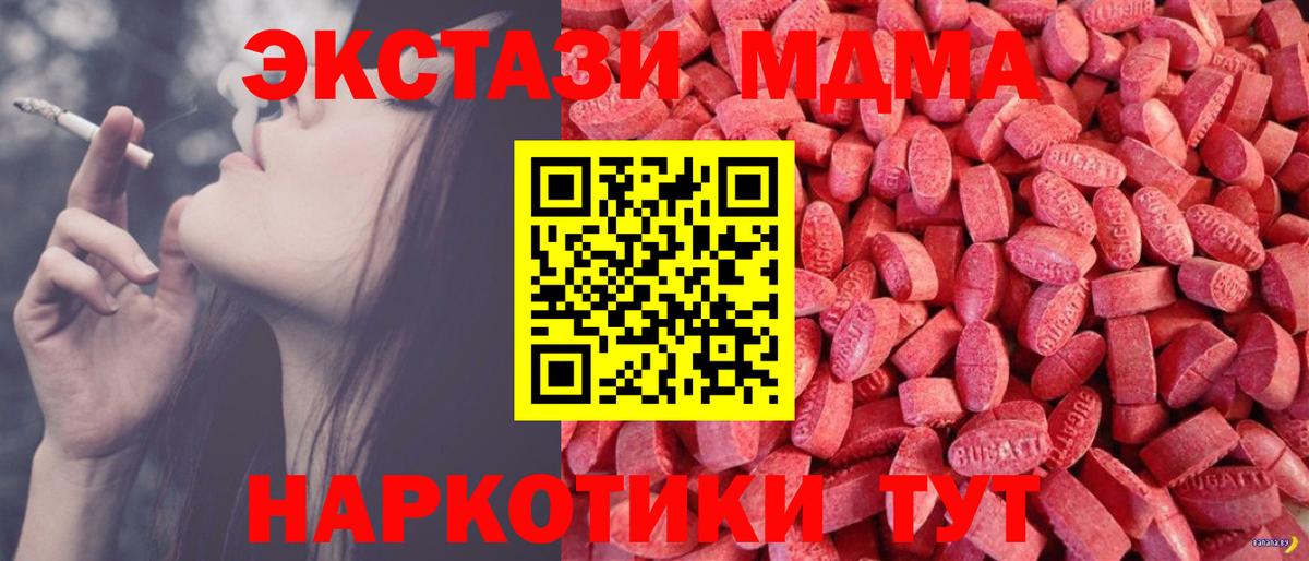Экстази mix  Вход с VPN  Нарткала  Экстази  ЭКСТАЗИ 300 mg 