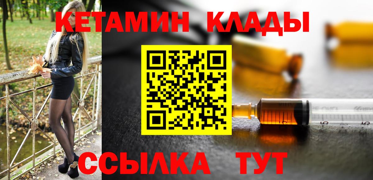 Кетамин ketamine Нарткала