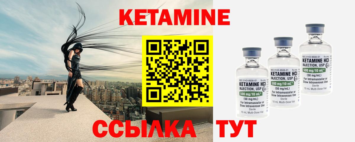 Кетамин ketamine  Вход с VPN  Нарткала 