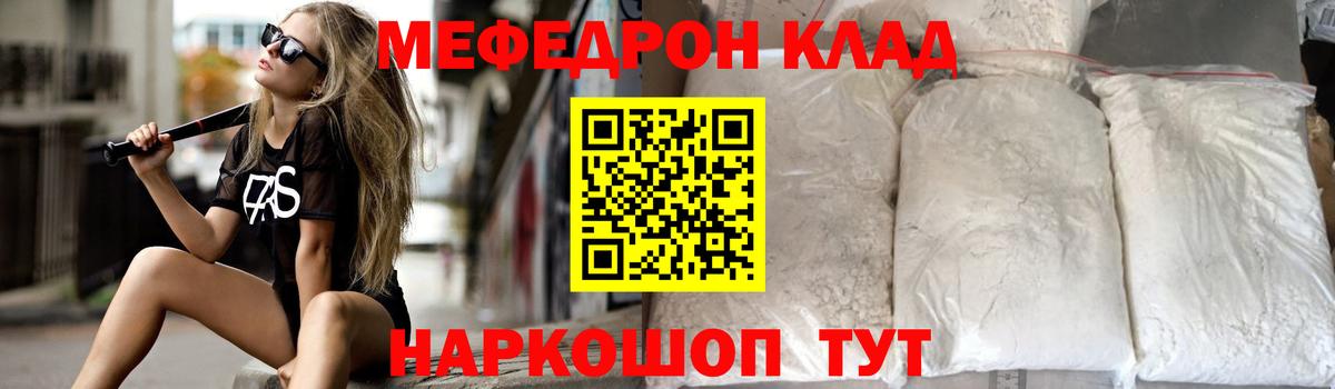Меф  Меф  Нарткала  Меф мука  МЯУ-МЯУ мука  Вход с VPN 