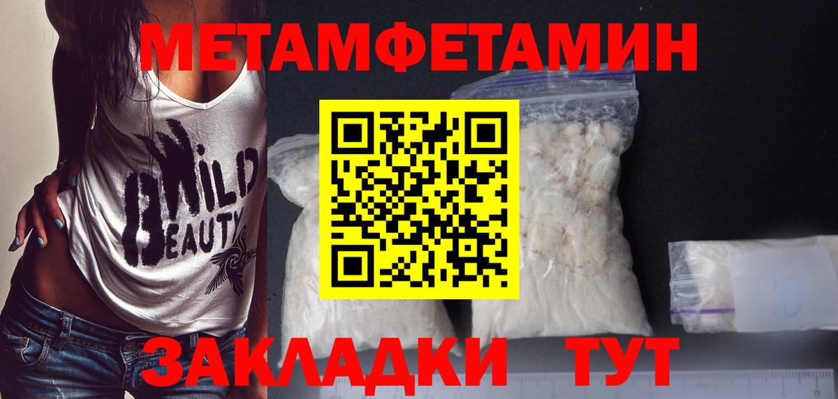 Нарткала  Первитин Декстрометамфетамин 99.9%  Первитин Декстрометамфетамин 99.9%  Вход с VPN 