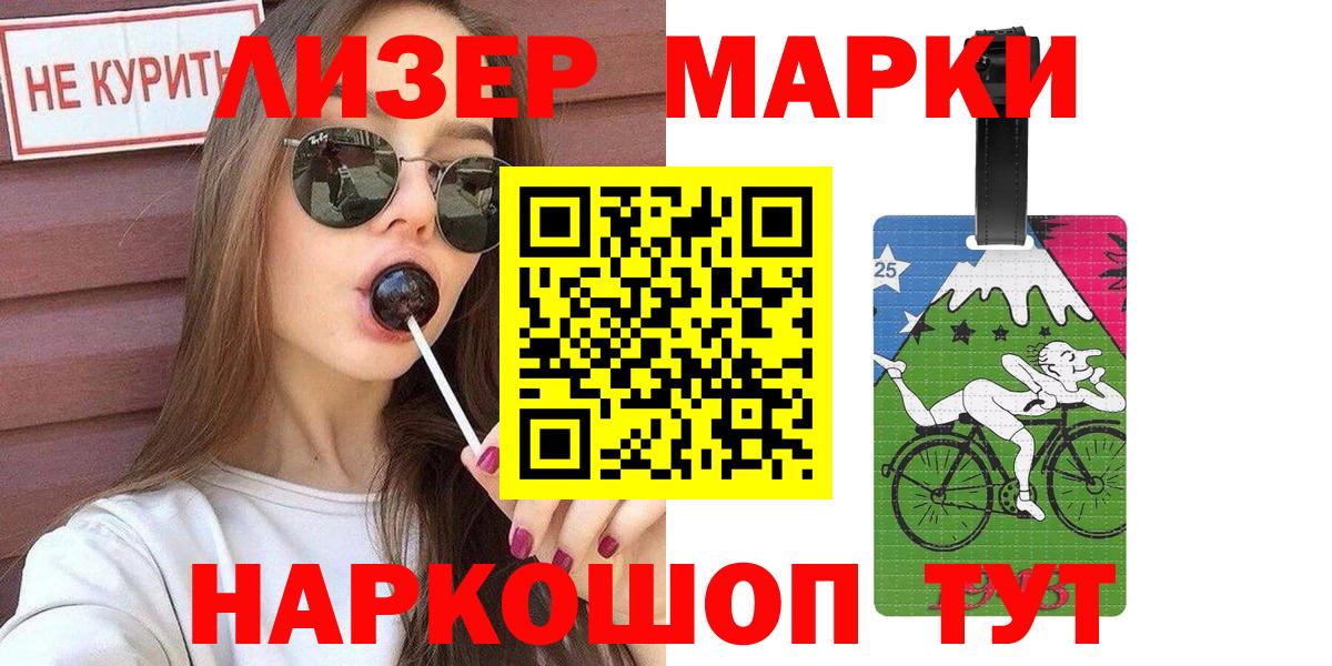 Наркотические марки 1,8мг Нарткала